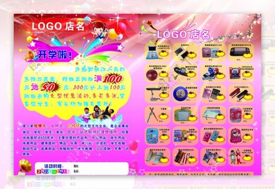 文化用品宣传单设计指南 点亮创意，激发灵感