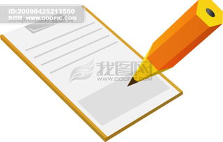 文化用品大全 小学学习必备，纸笔图片素材AI格式一键下载