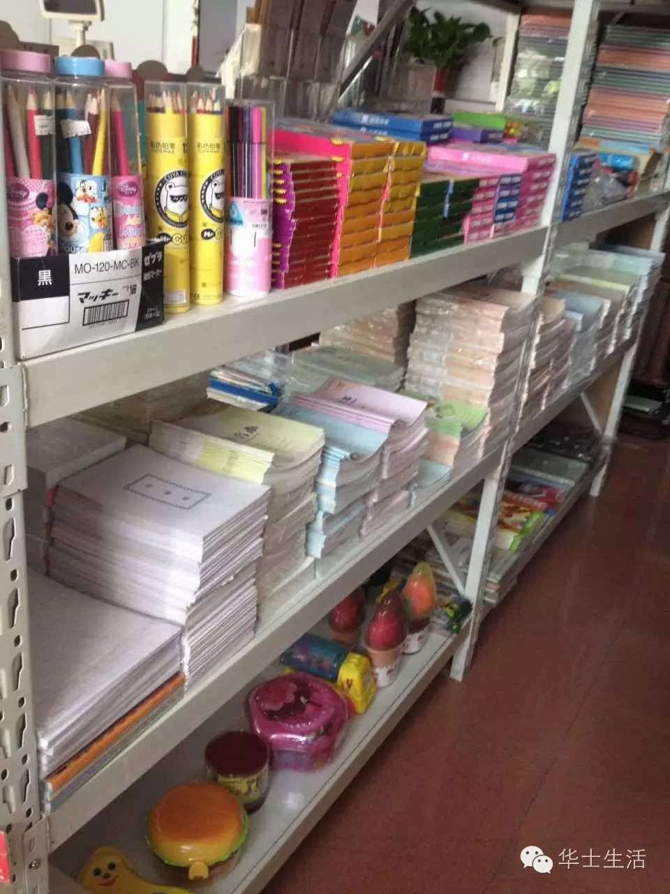 华士欧特福尚庆文化用品店乔迁新址，新老顾客莫错过！