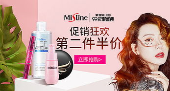 化妆品 绽放美丽，守护自信